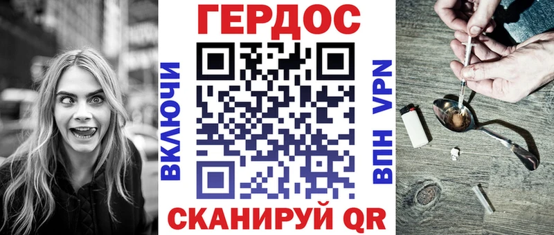 ГЕРОИН герыч Колпашево