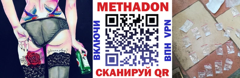 как найти наркотики Колпашево Метадон methadone