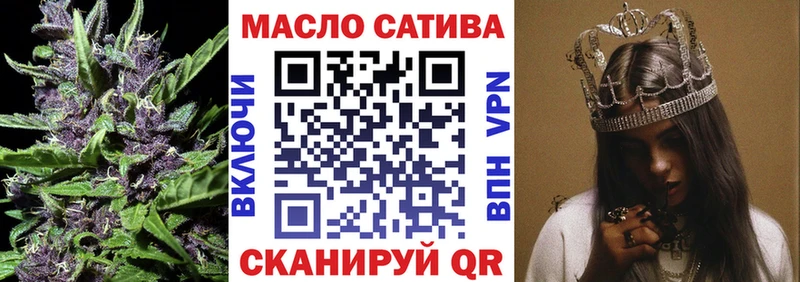 ТГК THC oil  Колпашево 